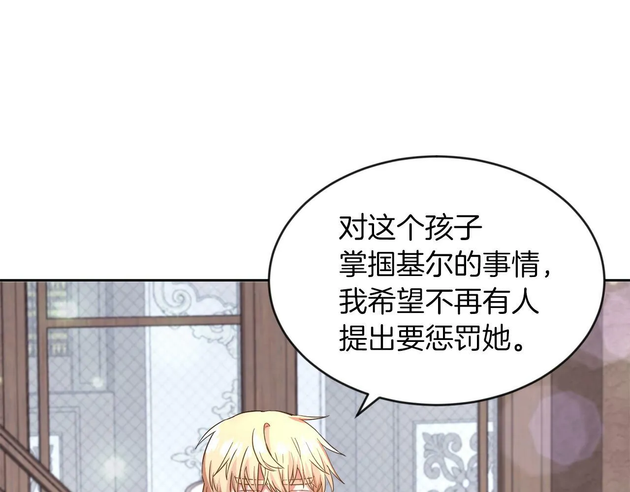第16话 大事化小 第25页