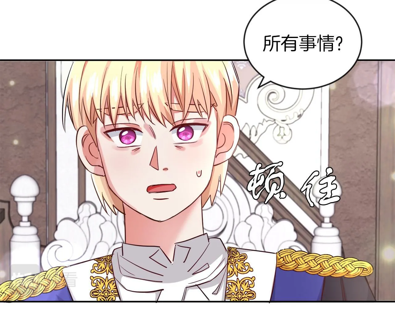 第16话 大事化小 第29页