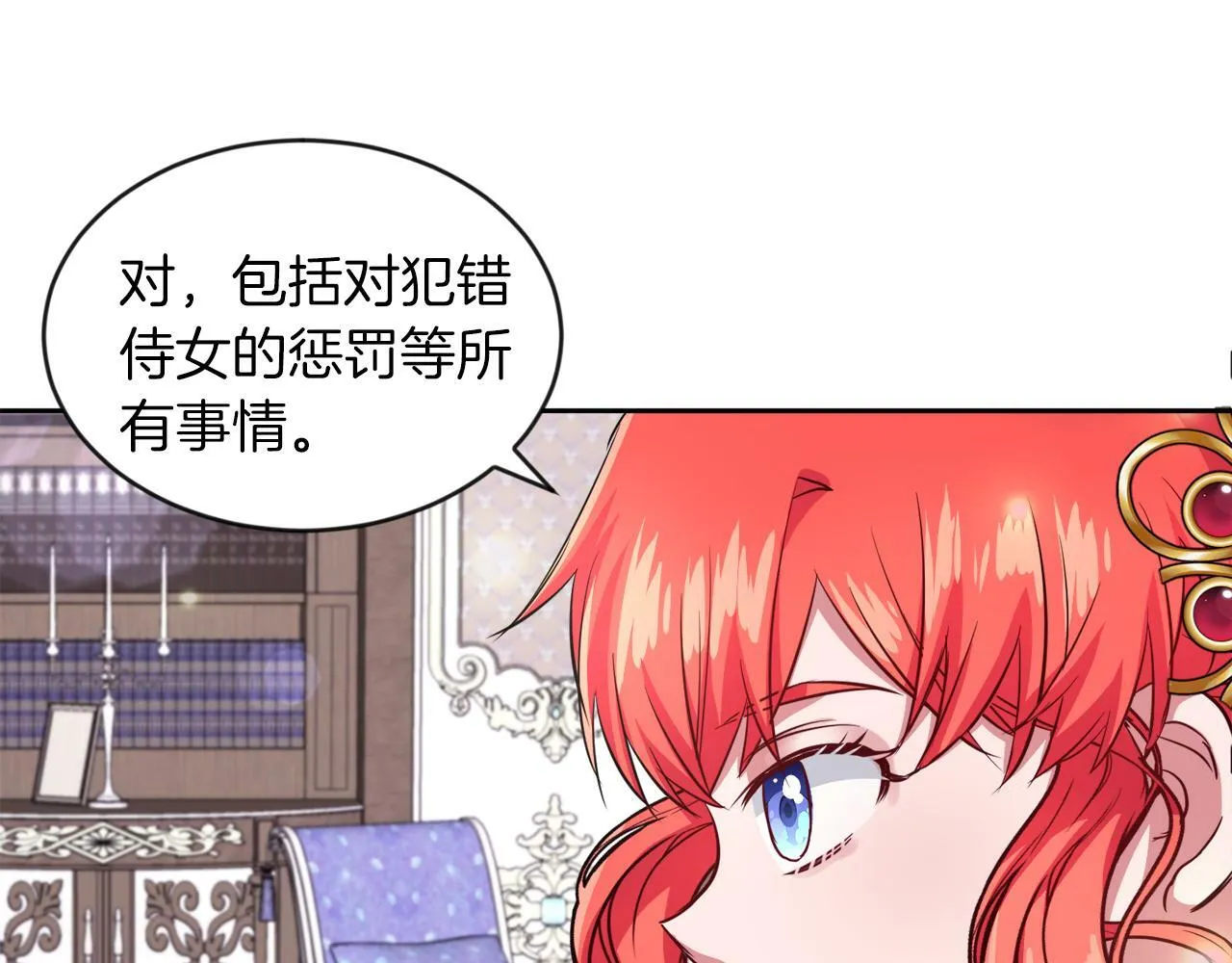 第16话 大事化小 第30页