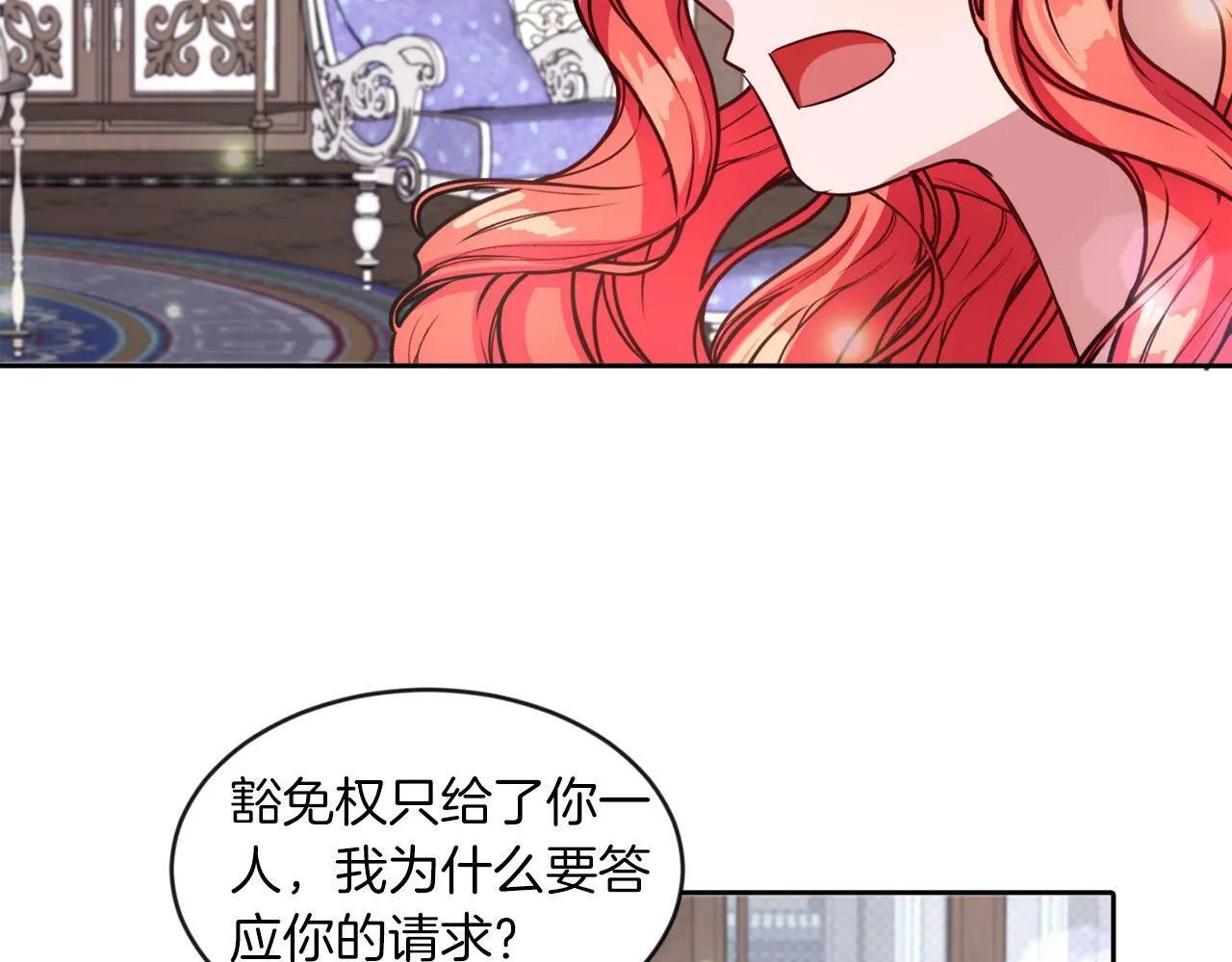 第16话 大事化小 第31页