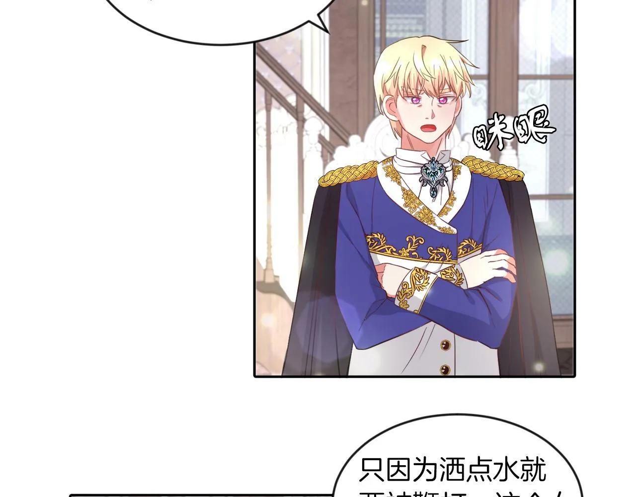 第16话 大事化小 第32页