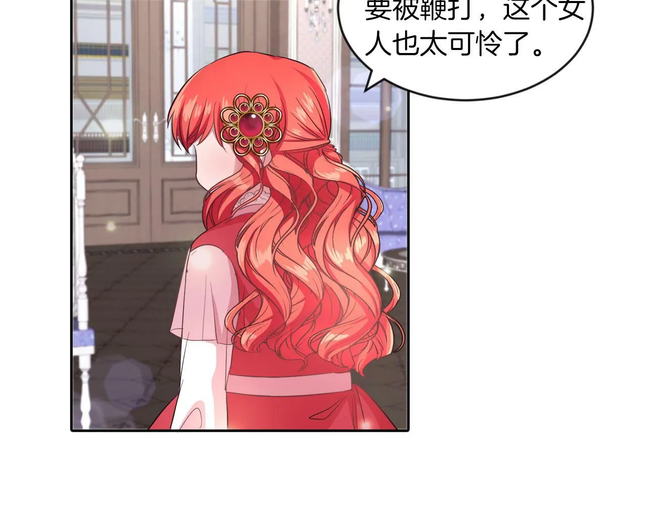 第16话 大事化小 第33页