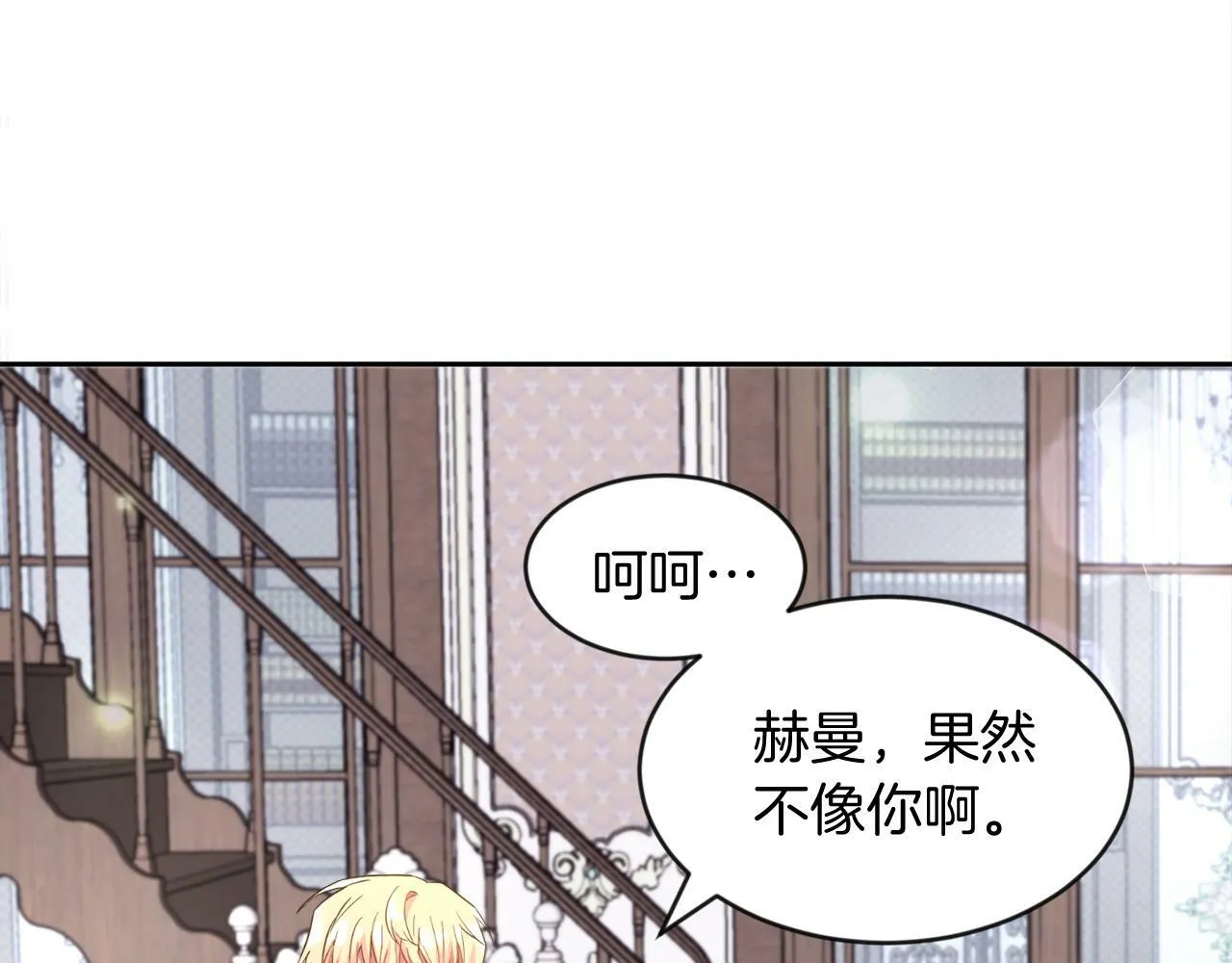 第16话 大事化小 第36页