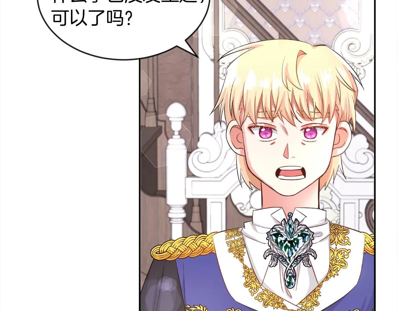 第16话 大事化小 第38页