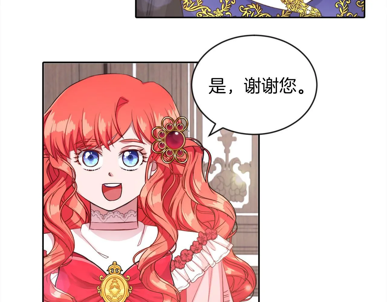 第16话 大事化小 第39页