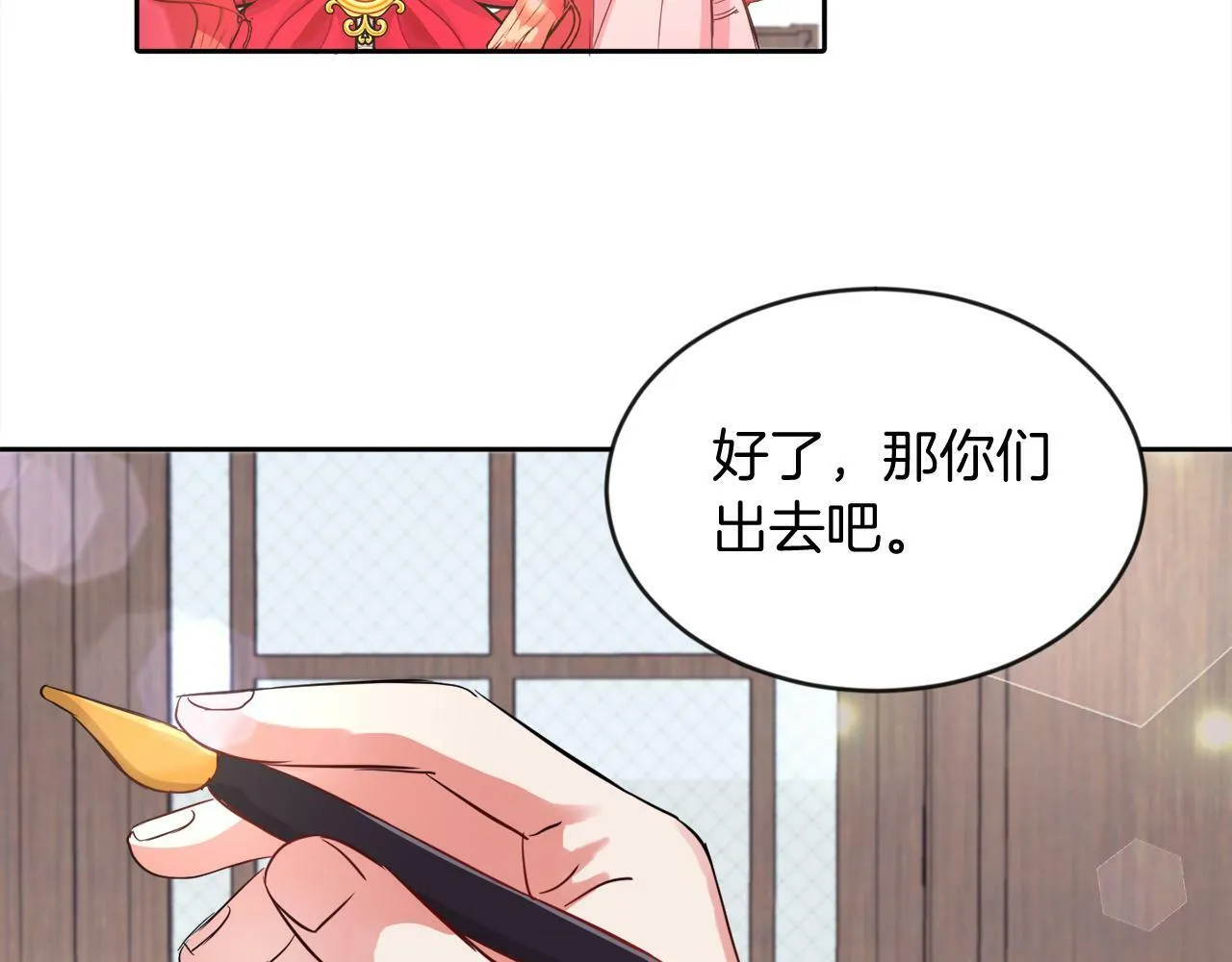 第16话 大事化小 第40页