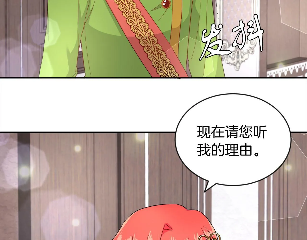 第16话 大事化小 第43页