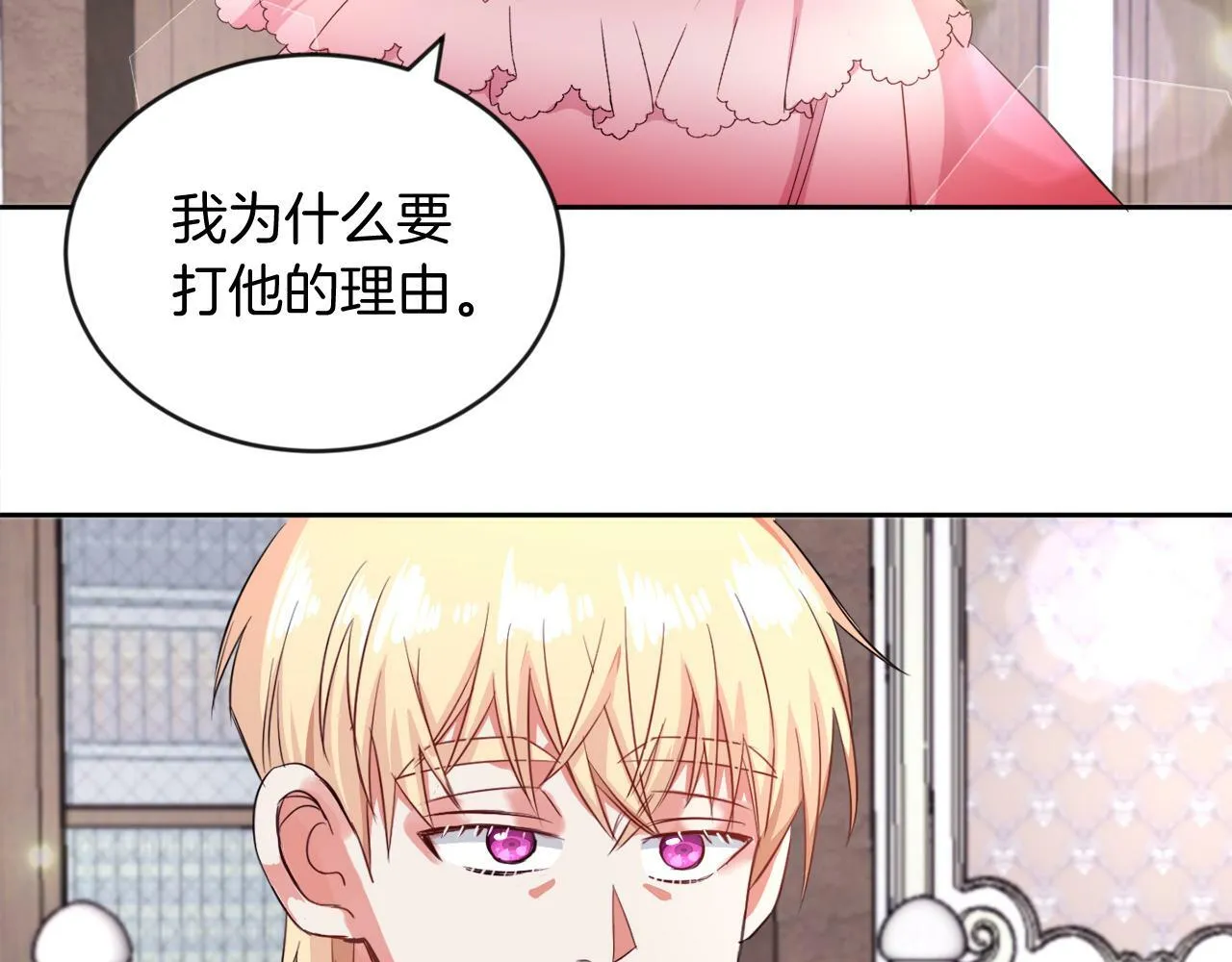 第16话 大事化小 第45页