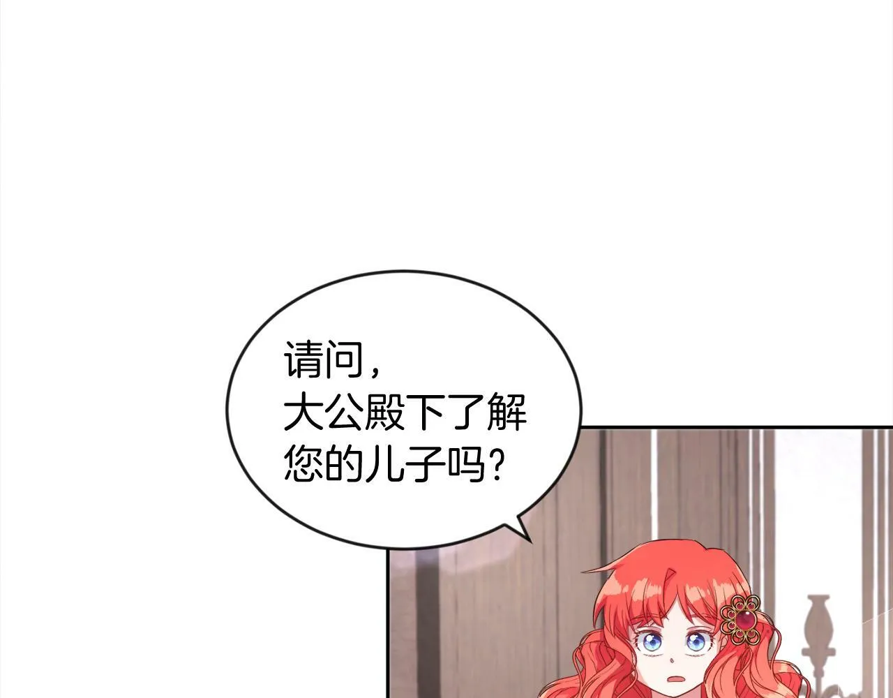 第16话 大事化小 第47页