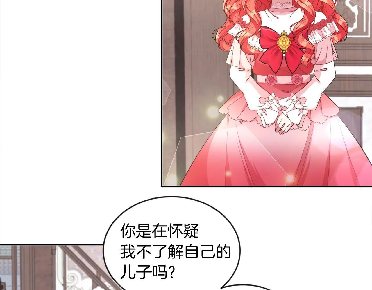 第16话 大事化小 第48页