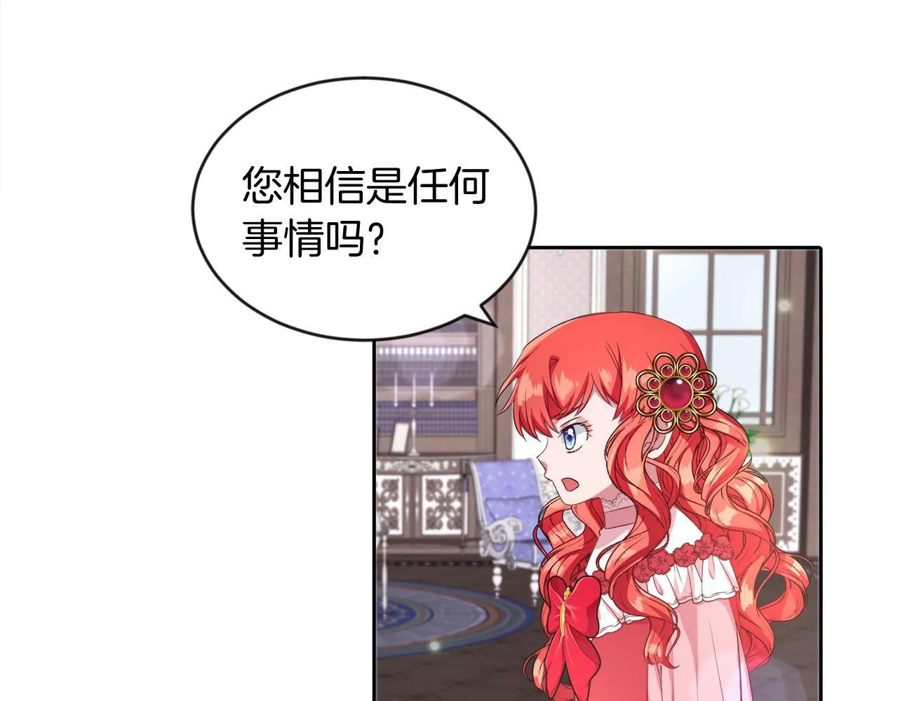第16话 大事化小 第50页
