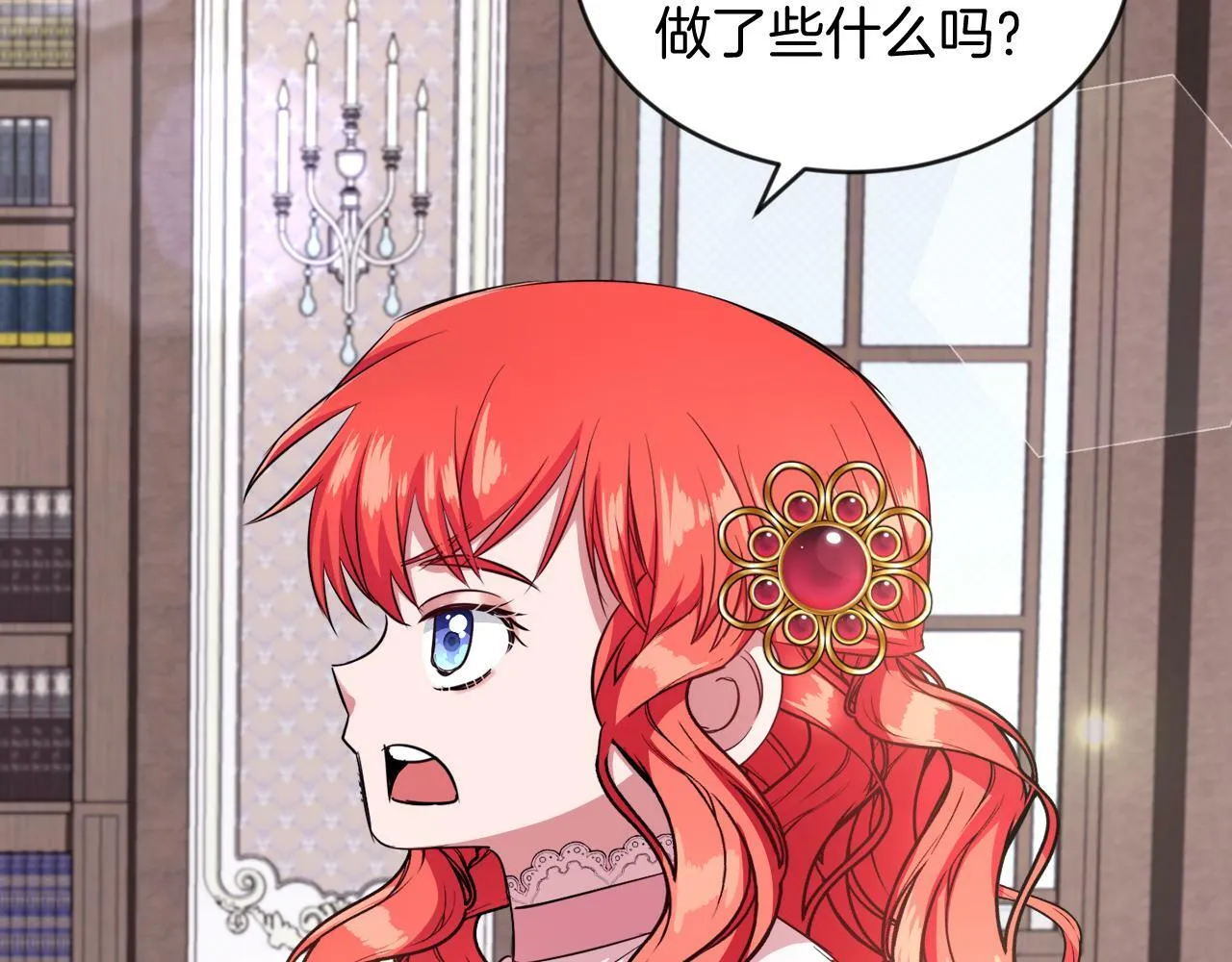 第16话 大事化小 第52页