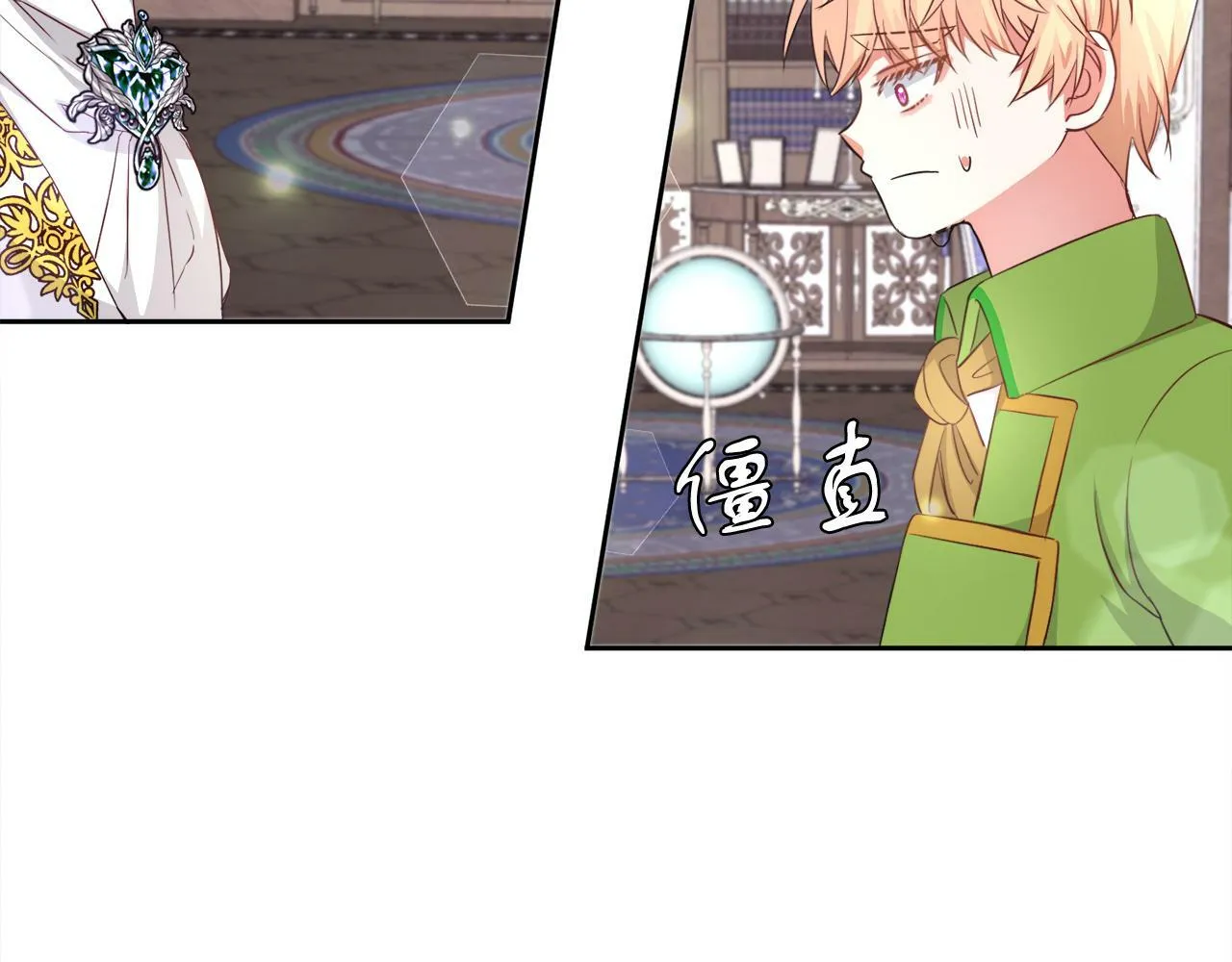 第16话 大事化小 第55页