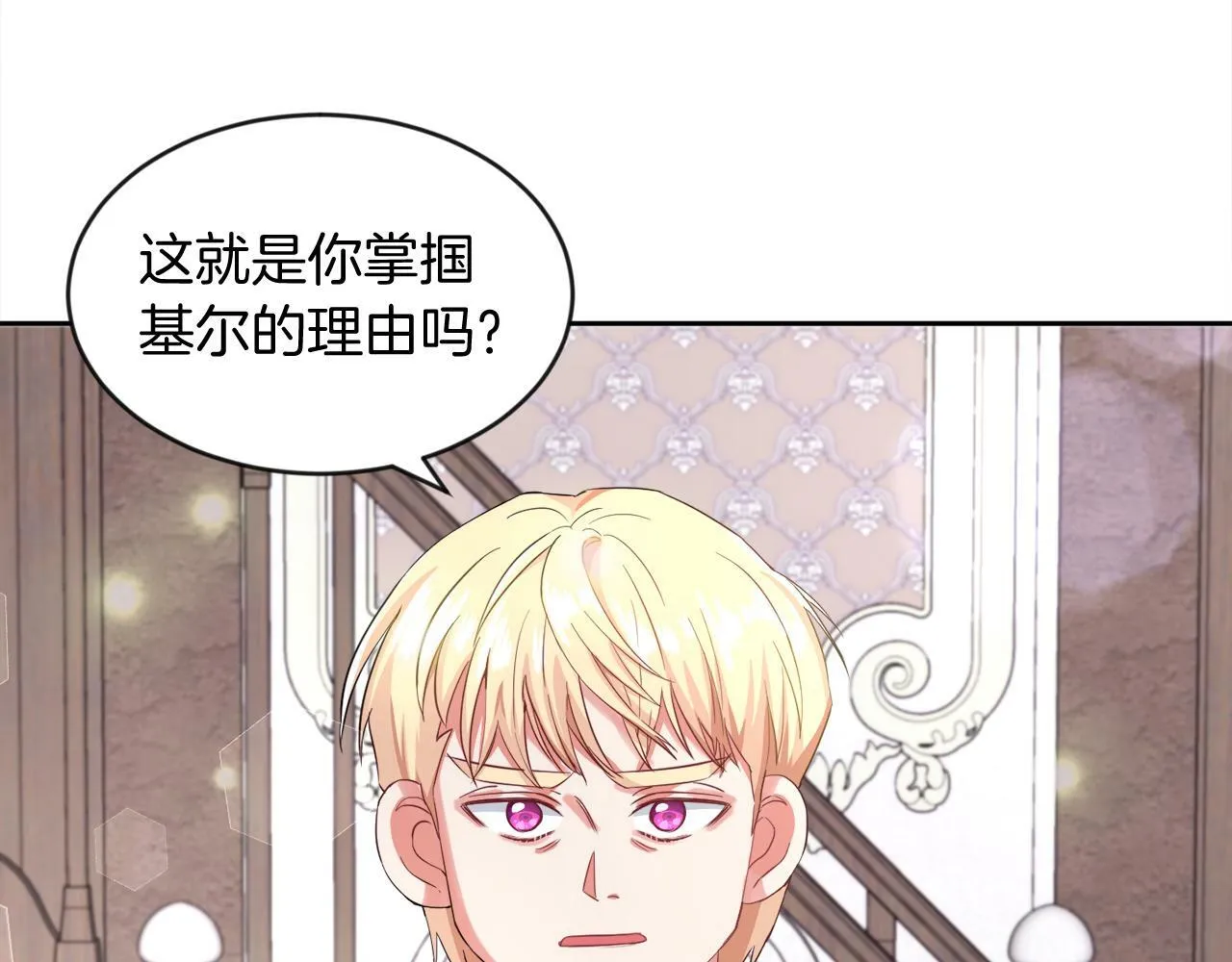 第16话 大事化小 第56页