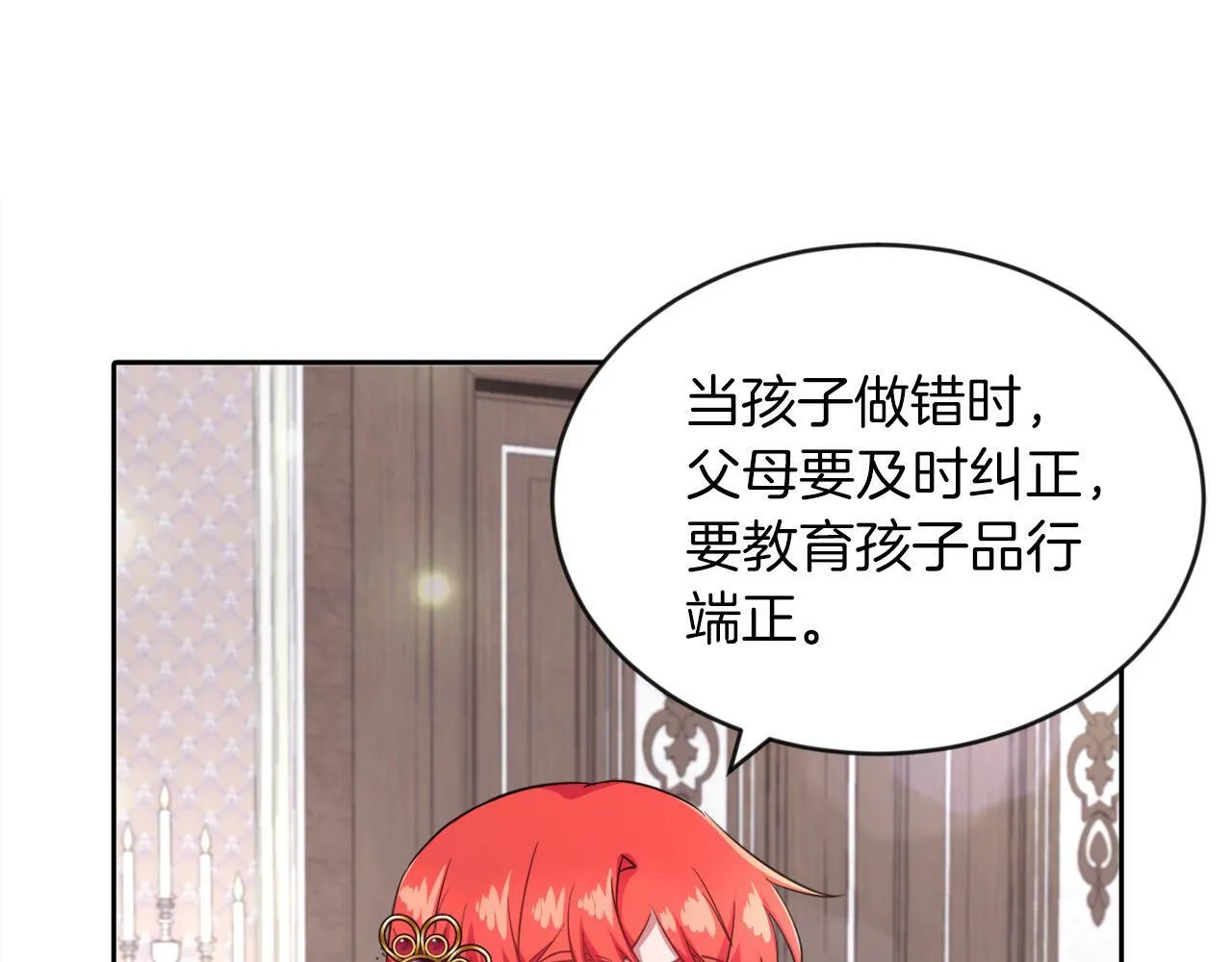 第16话 大事化小 第58页