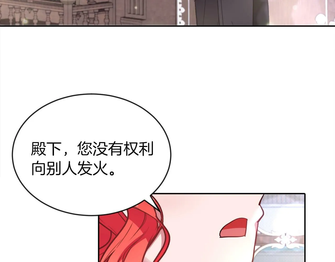 第16话 大事化小 第66页