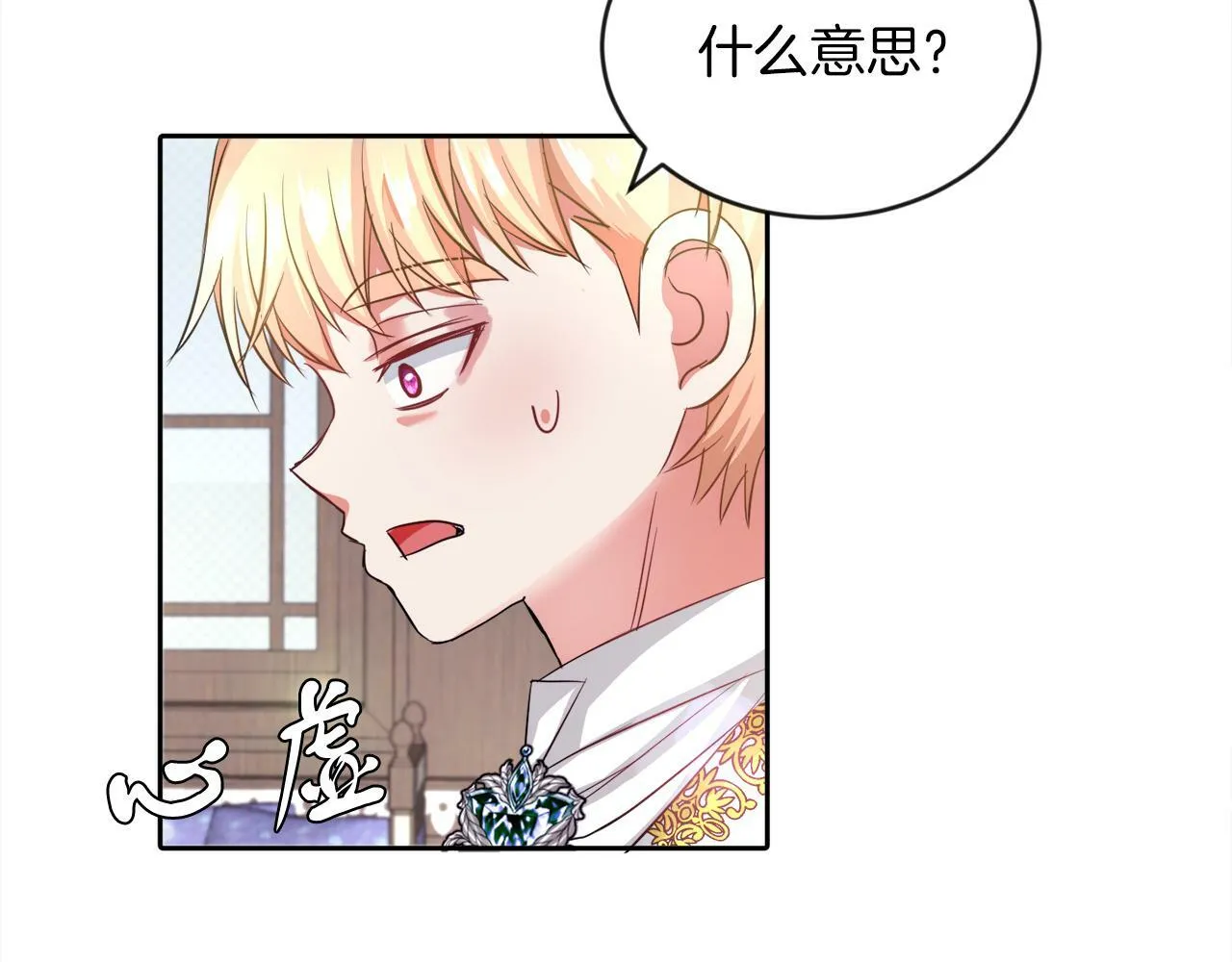 第16话 大事化小 第68页