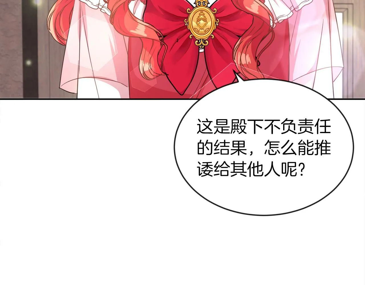 第16话 大事化小 第71页