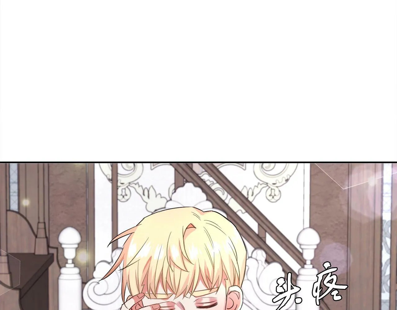 第16话 大事化小 第74页