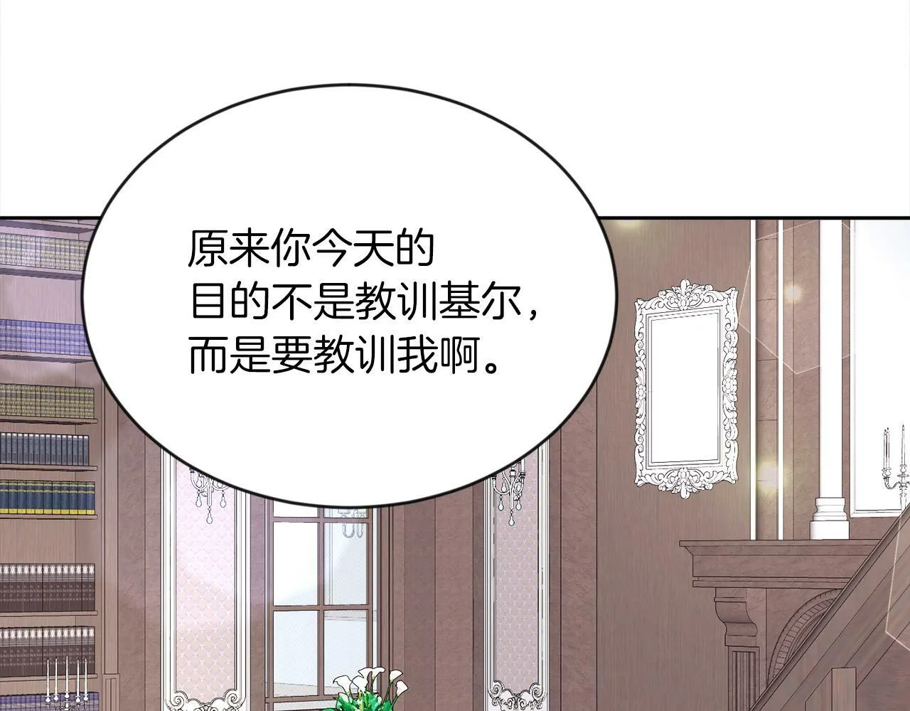 第16话 大事化小 第76页