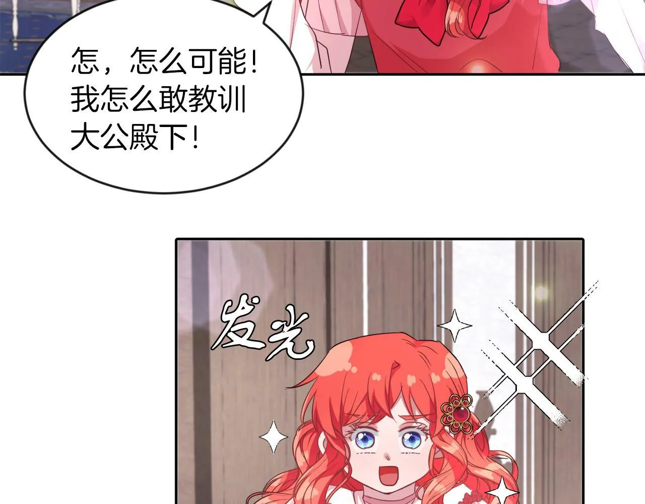 第16话 大事化小 第79页
