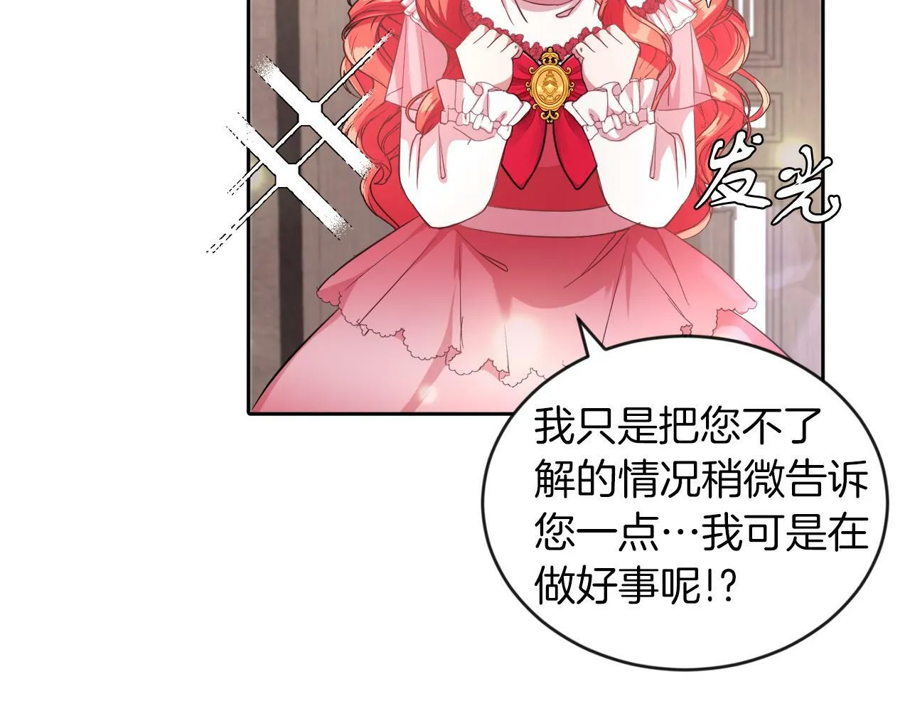 第16话 大事化小 第80页