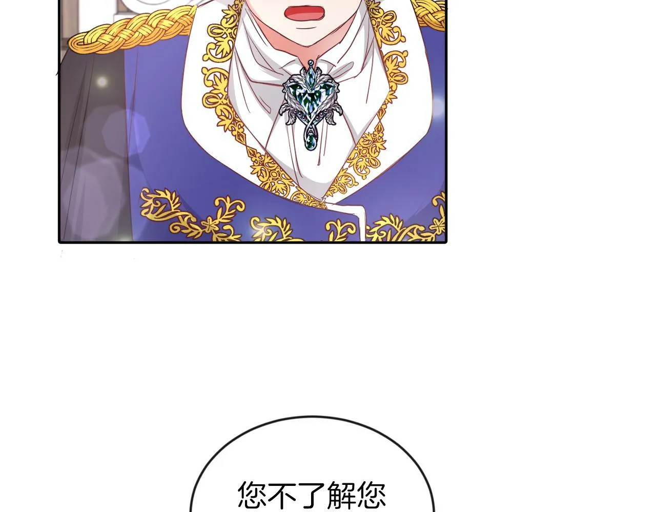 第16话 大事化小 第84页