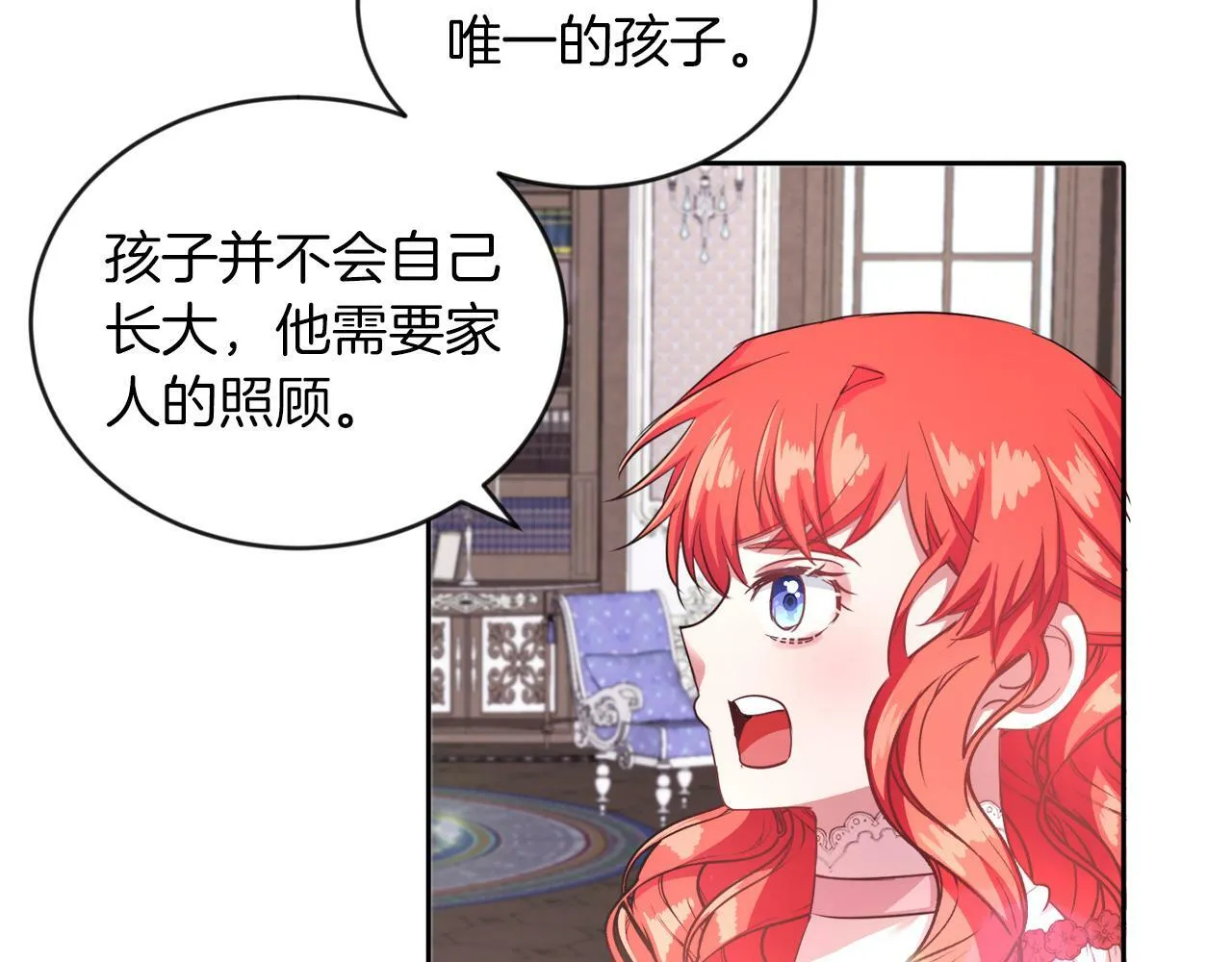 第16话 大事化小 第85页