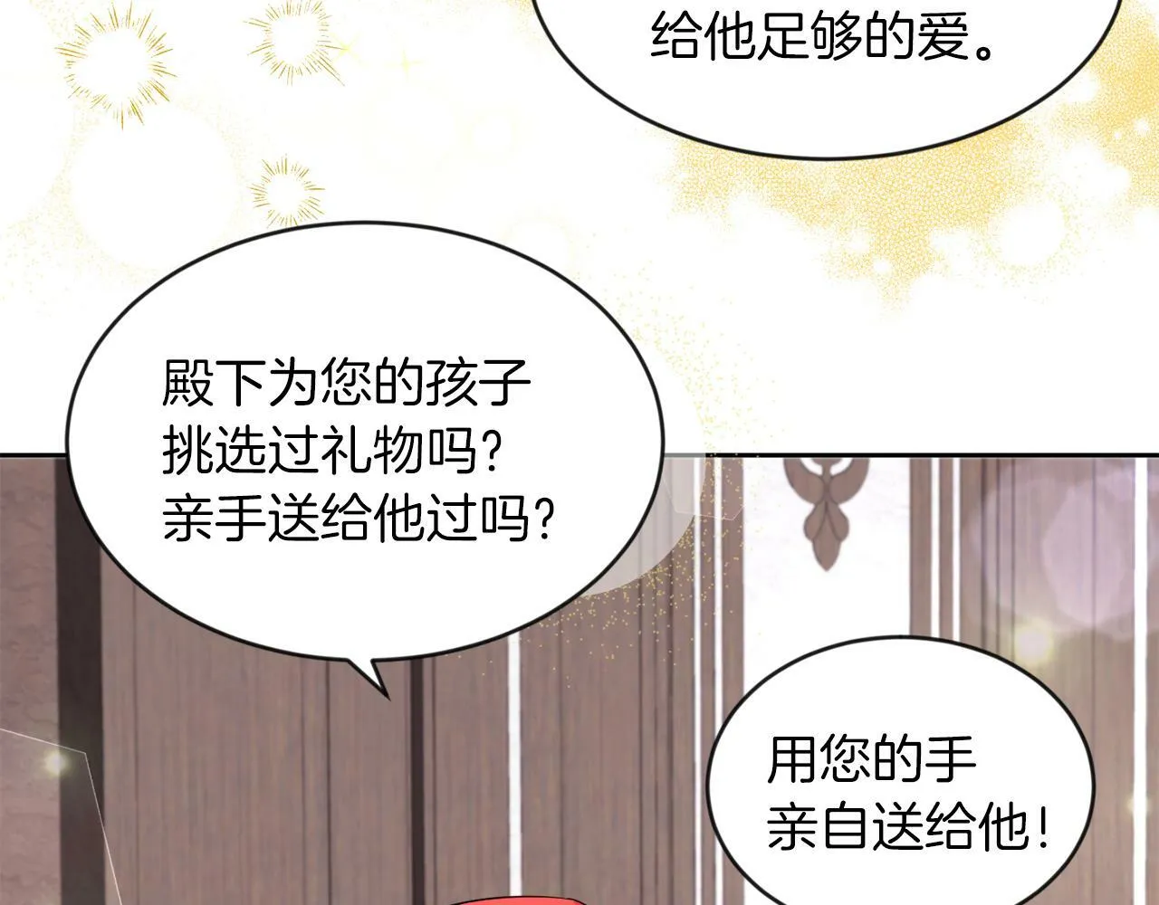 第16话 大事化小 第87页