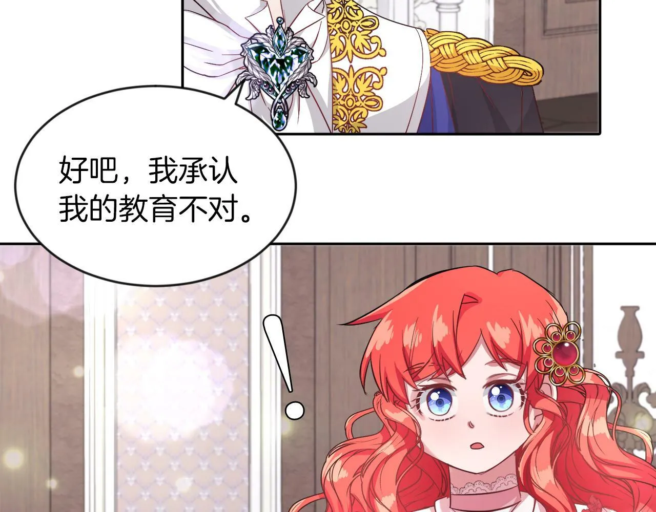 第16话 大事化小 第94页