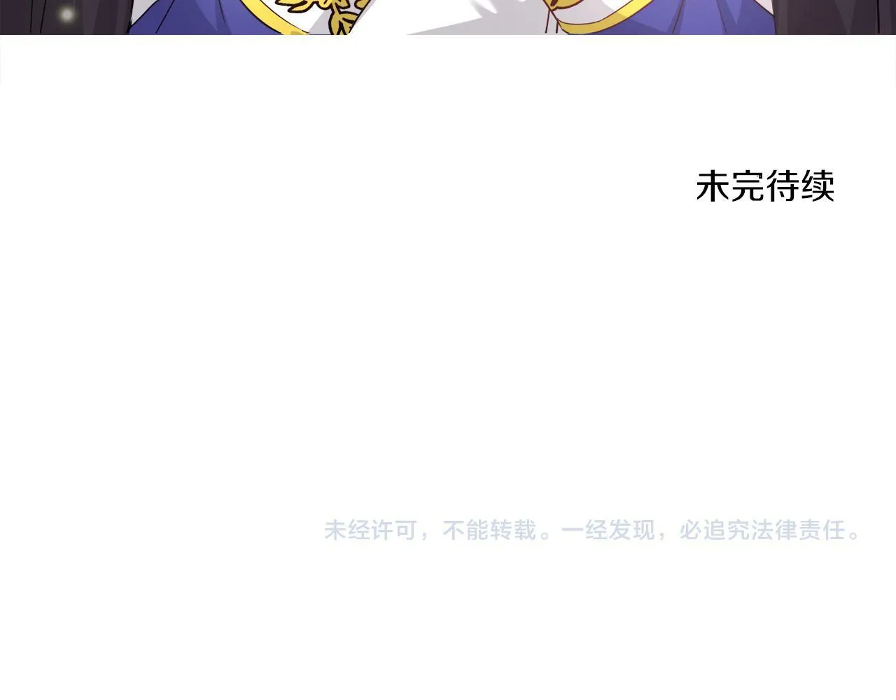 第16话 大事化小 第98页