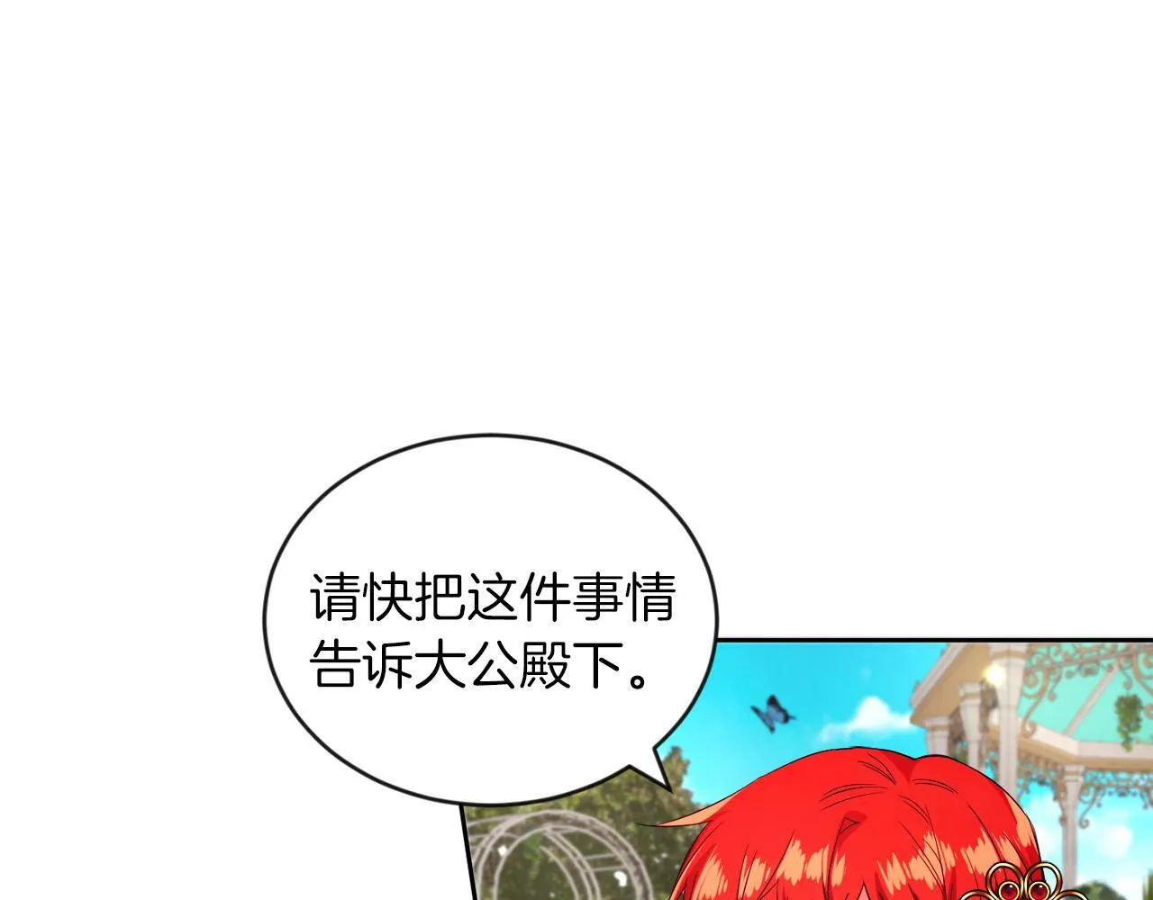 第15话 使用豁免权 第12页