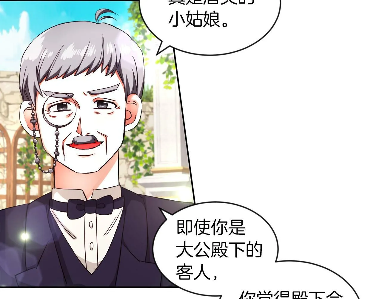 第15话 使用豁免权 第14页