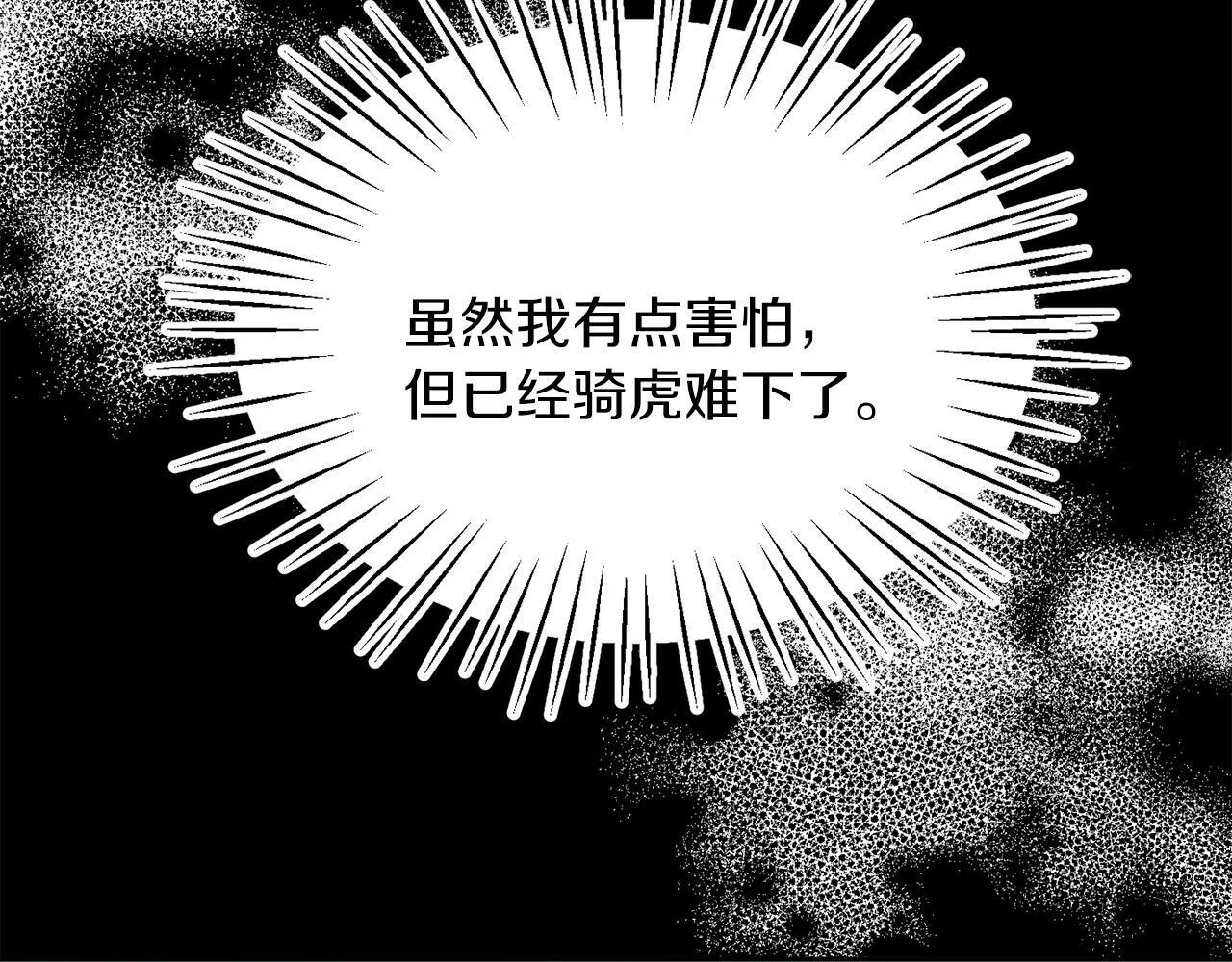 第15话 使用豁免权 第17页