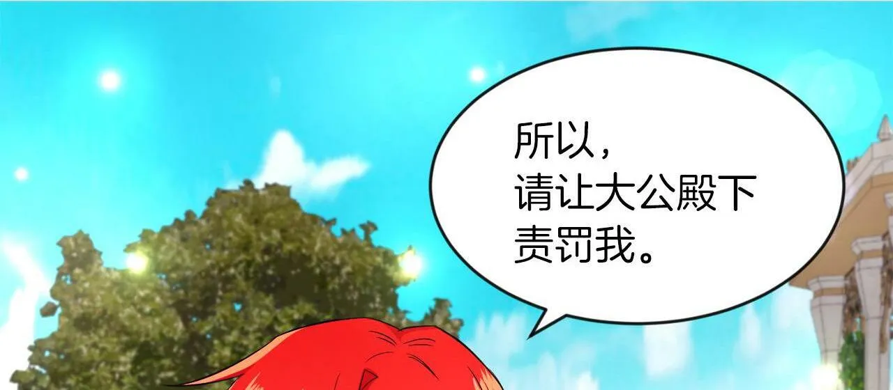 第15话 使用豁免权 第18页