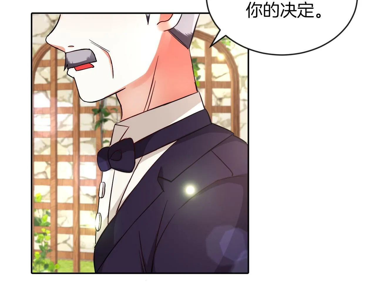第15话 使用豁免权 第21页