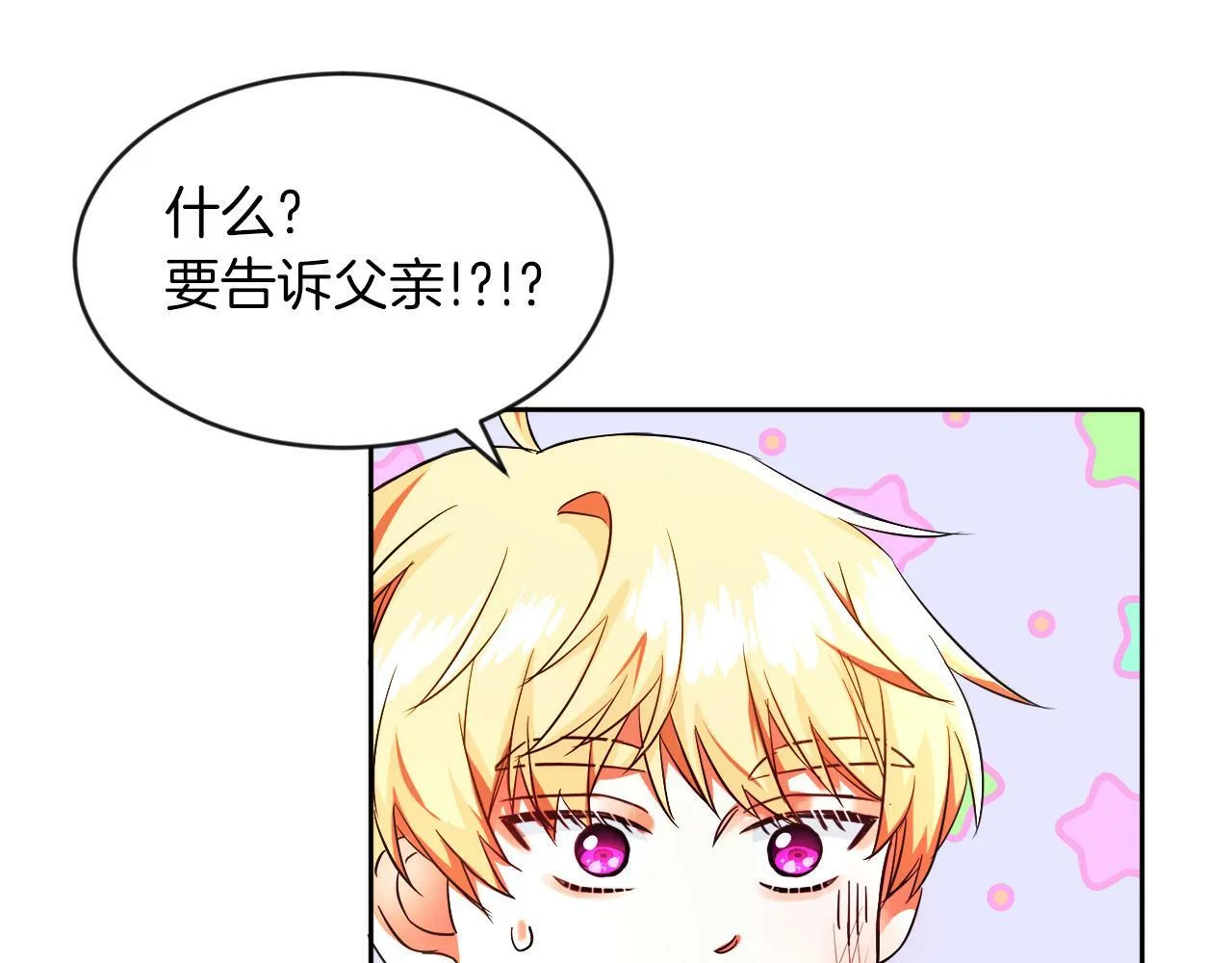 第15话 使用豁免权 第22页