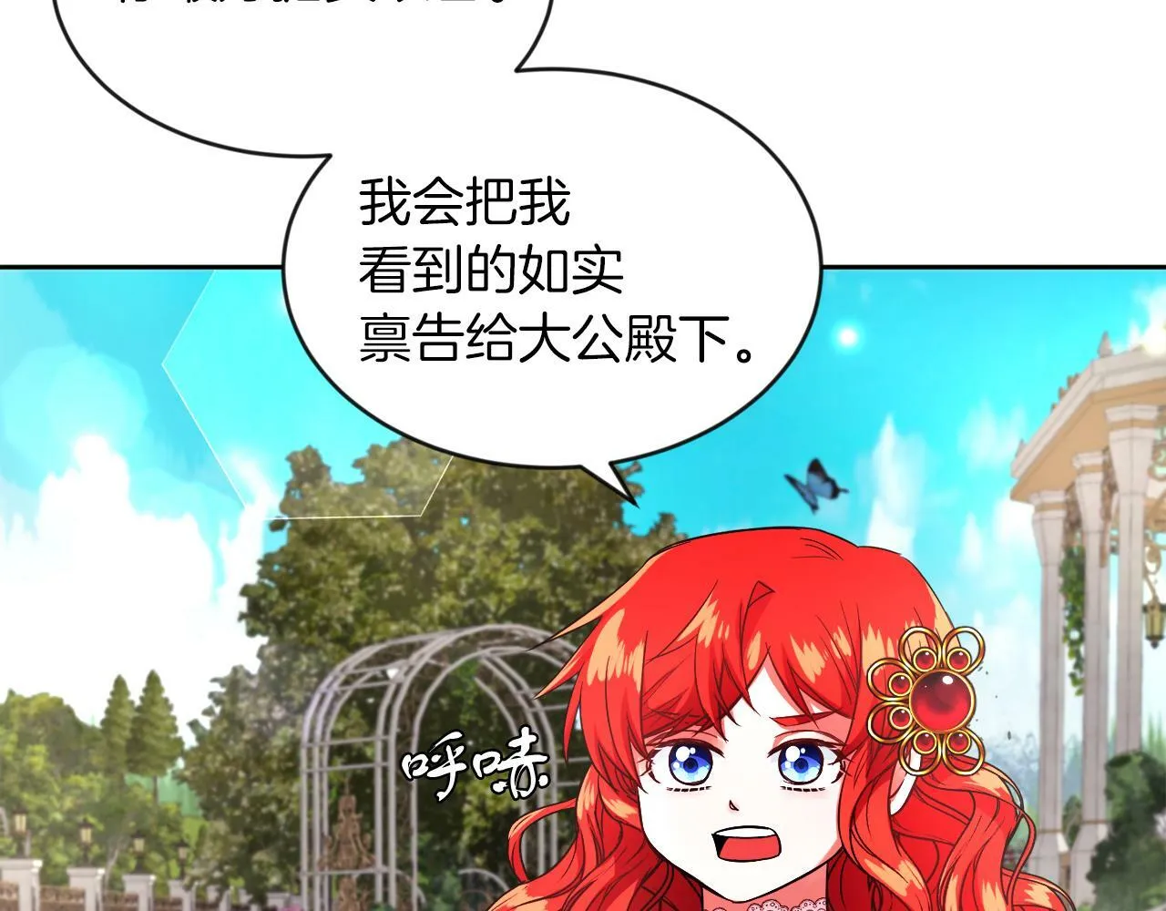 第15话 使用豁免权 第27页