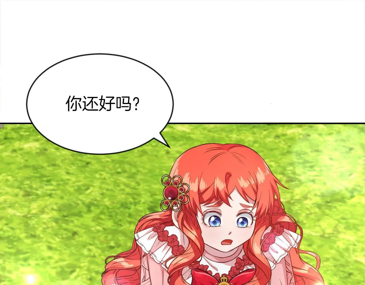 第15话 使用豁免权 第33页