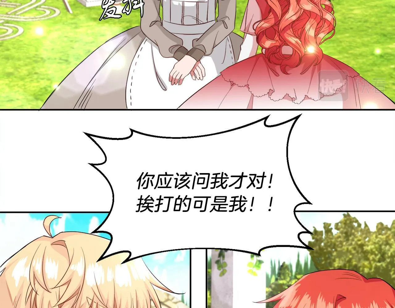 第15话 使用豁免权 第35页