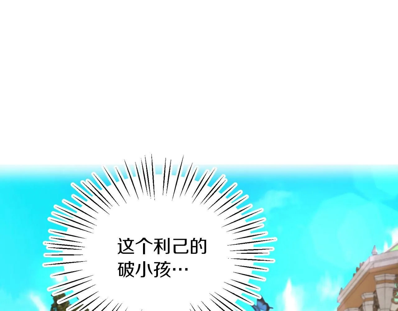 第15话 使用豁免权 第37页