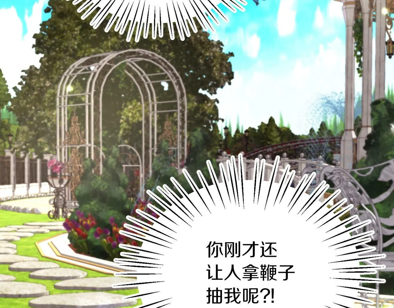 第15话 使用豁免权 第38页