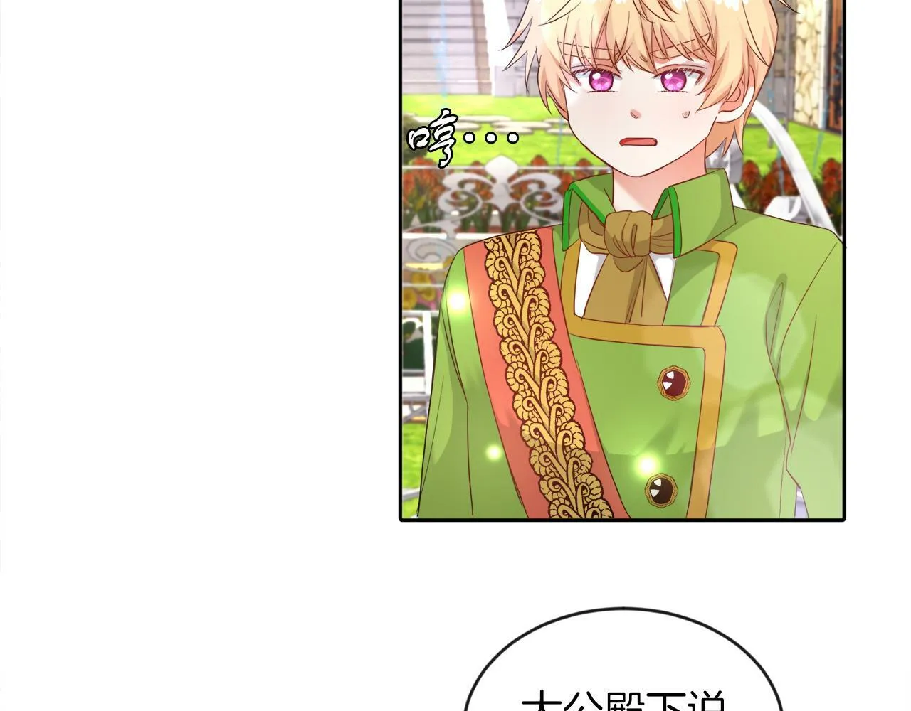 第15话 使用豁免权 第40页