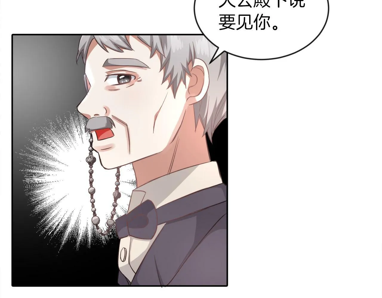 第15话 使用豁免权 第41页
