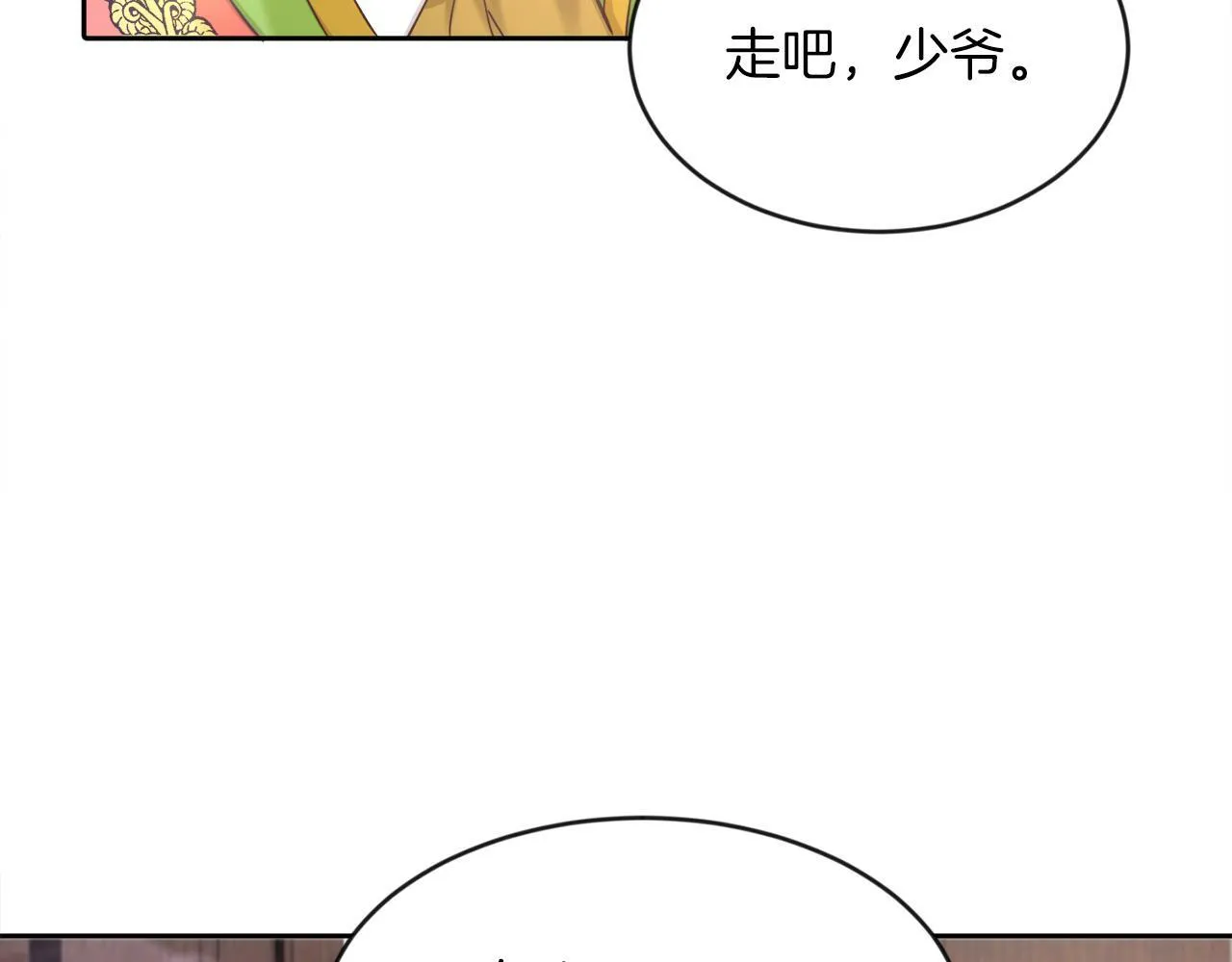 第15话 使用豁免权 第45页