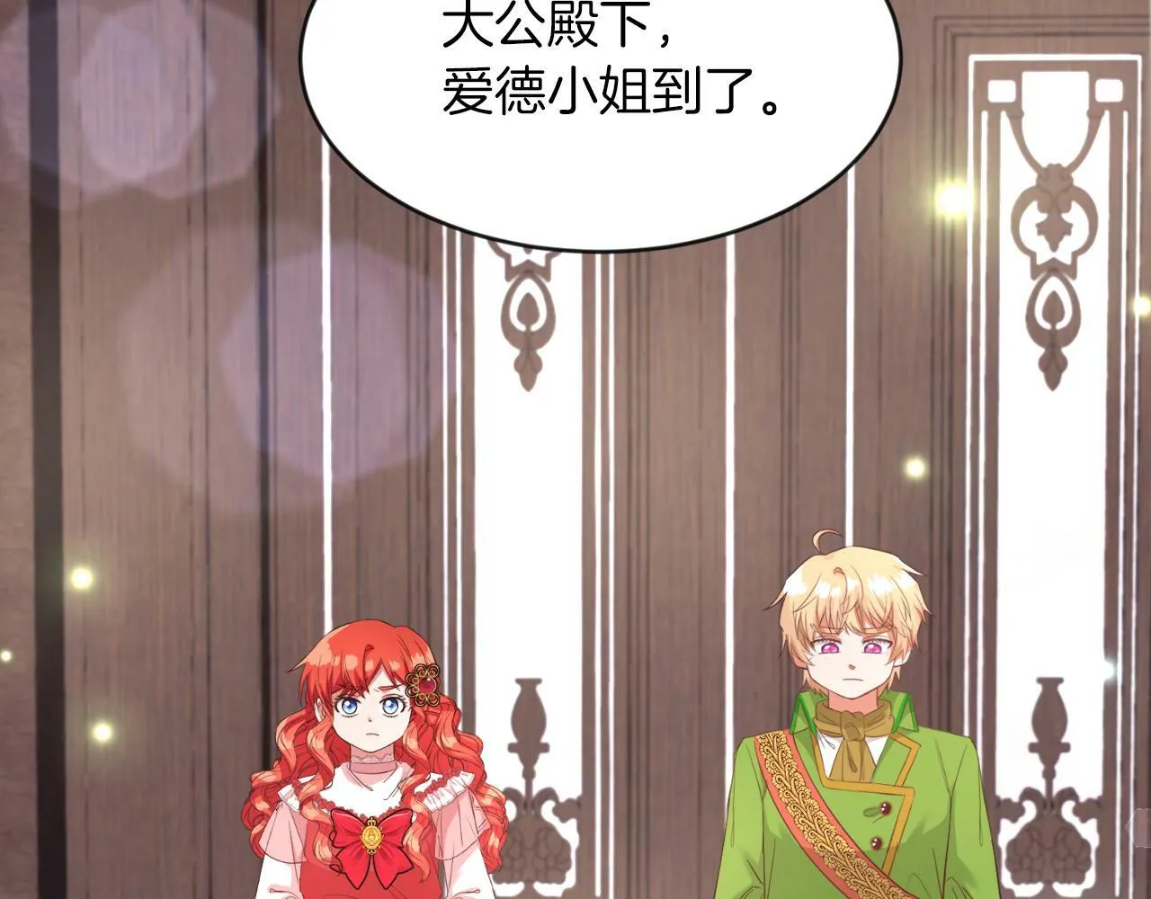 第15话 使用豁免权 第46页