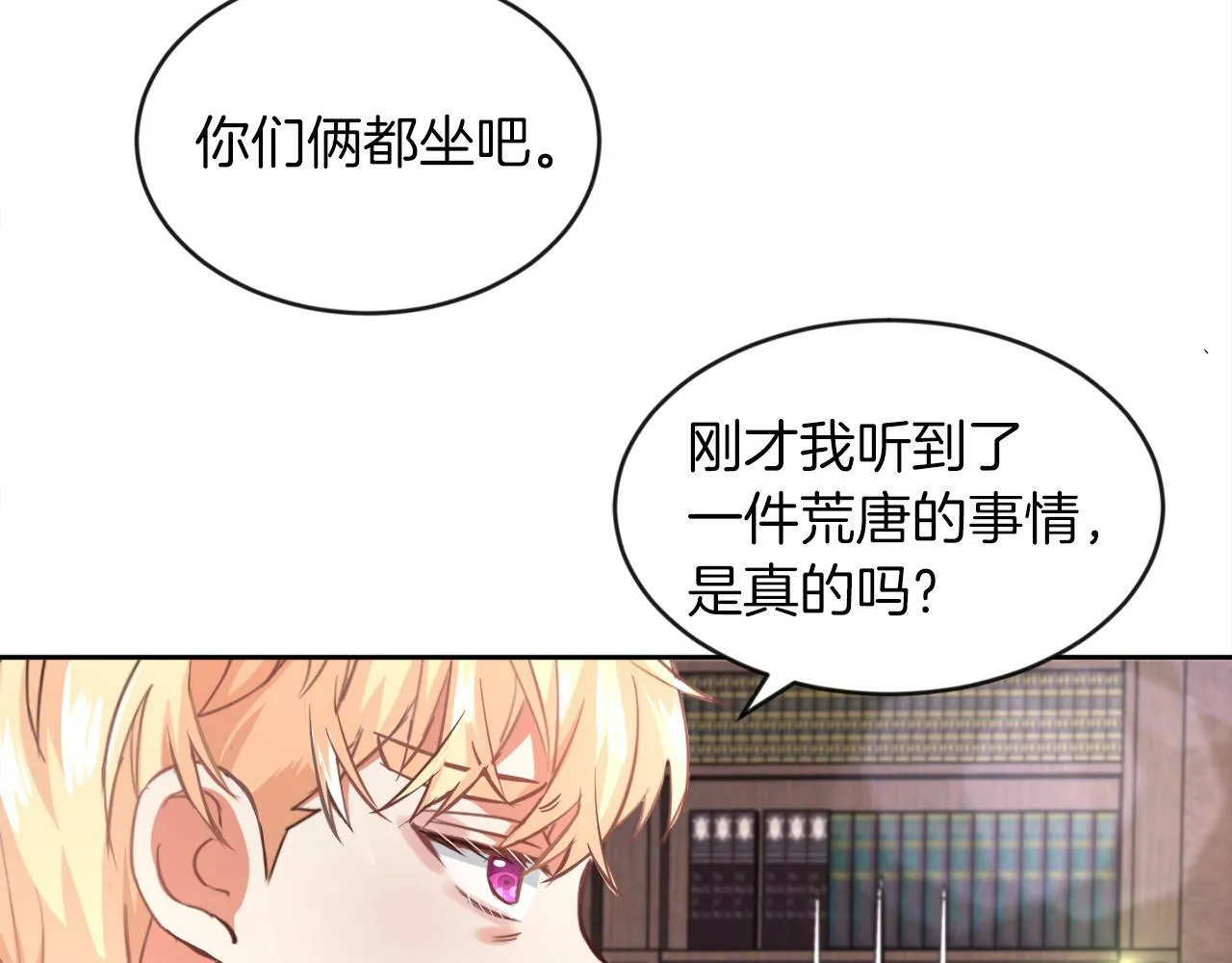 第15话 使用豁免权 第50页