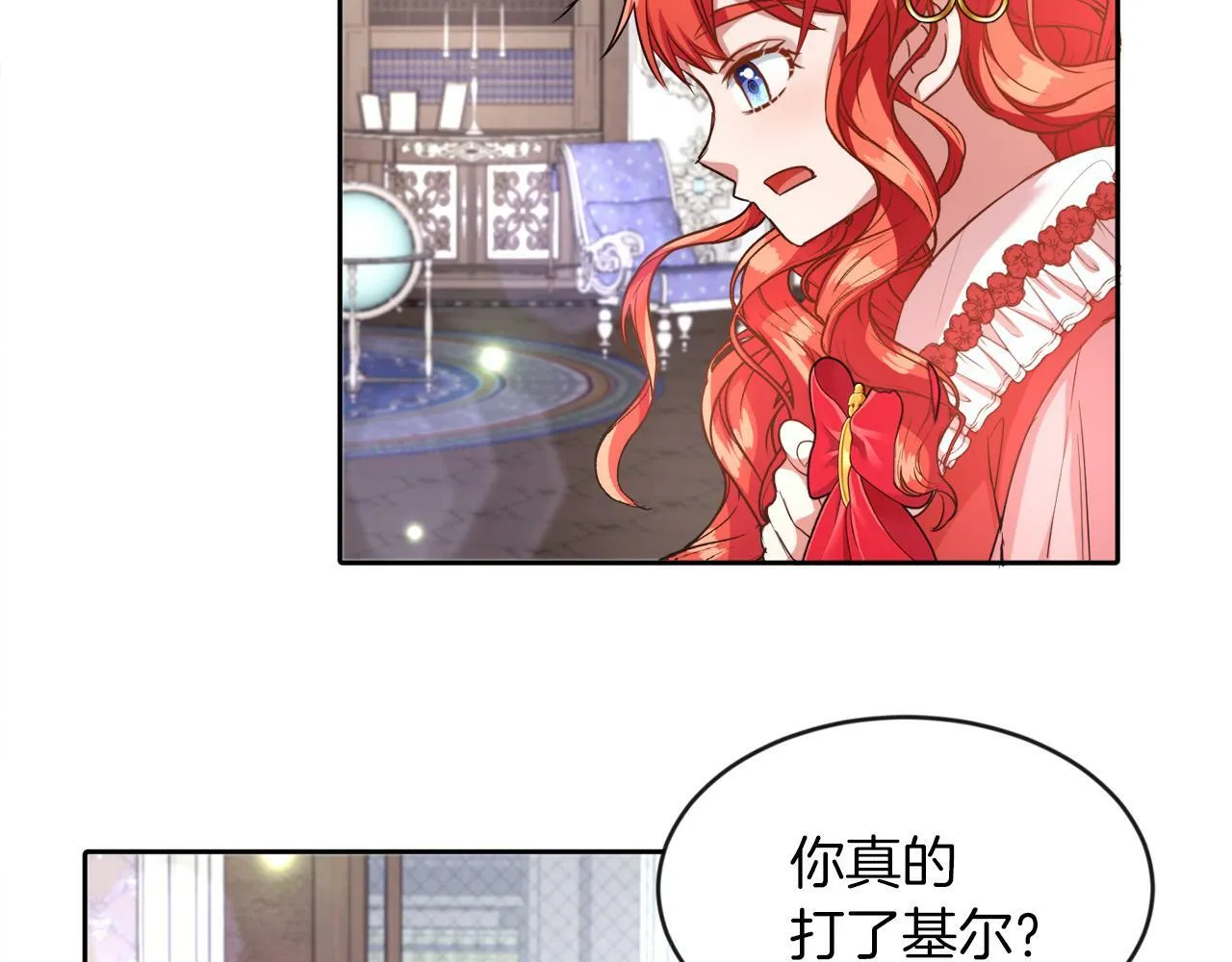 第15话 使用豁免权 第54页