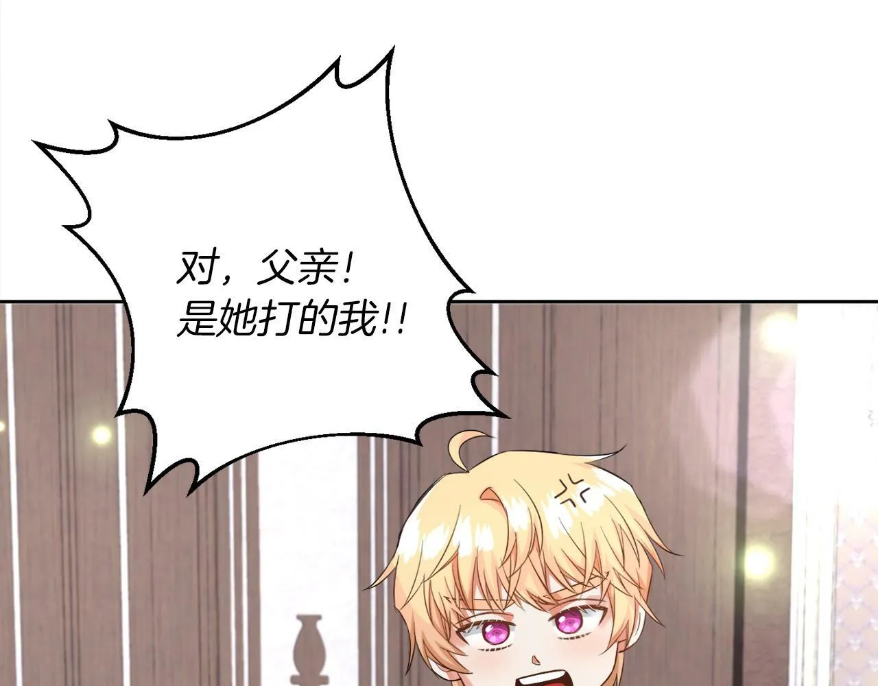 第15话 使用豁免权 第56页