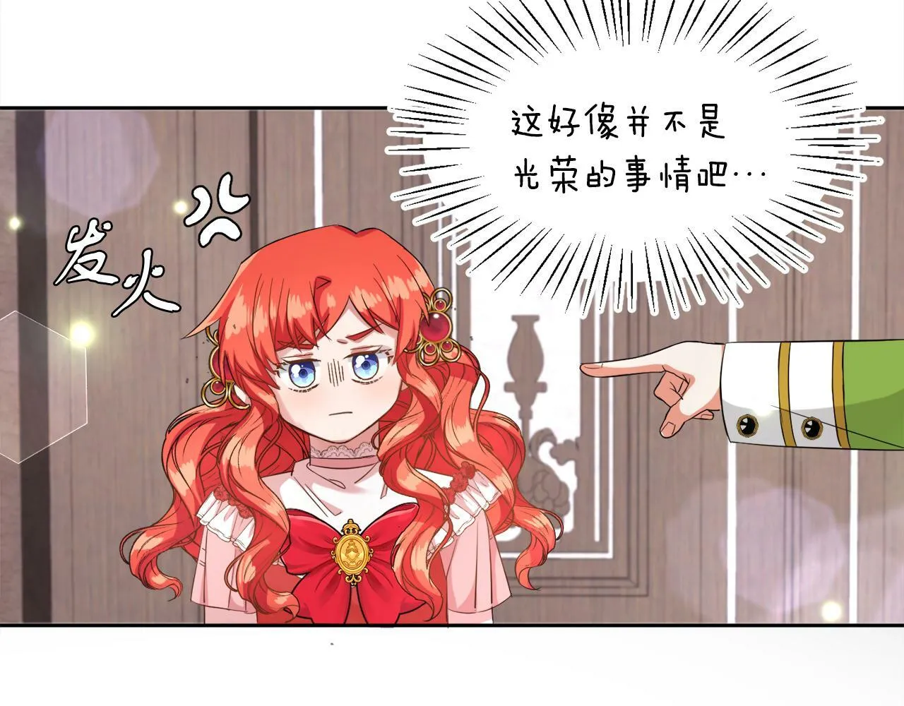 第15话 使用豁免权 第58页
